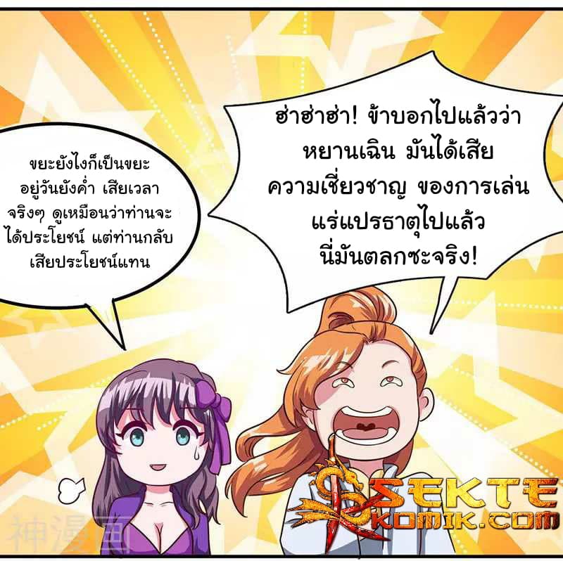 เธญเนเธฒเธReborn 80000 Years