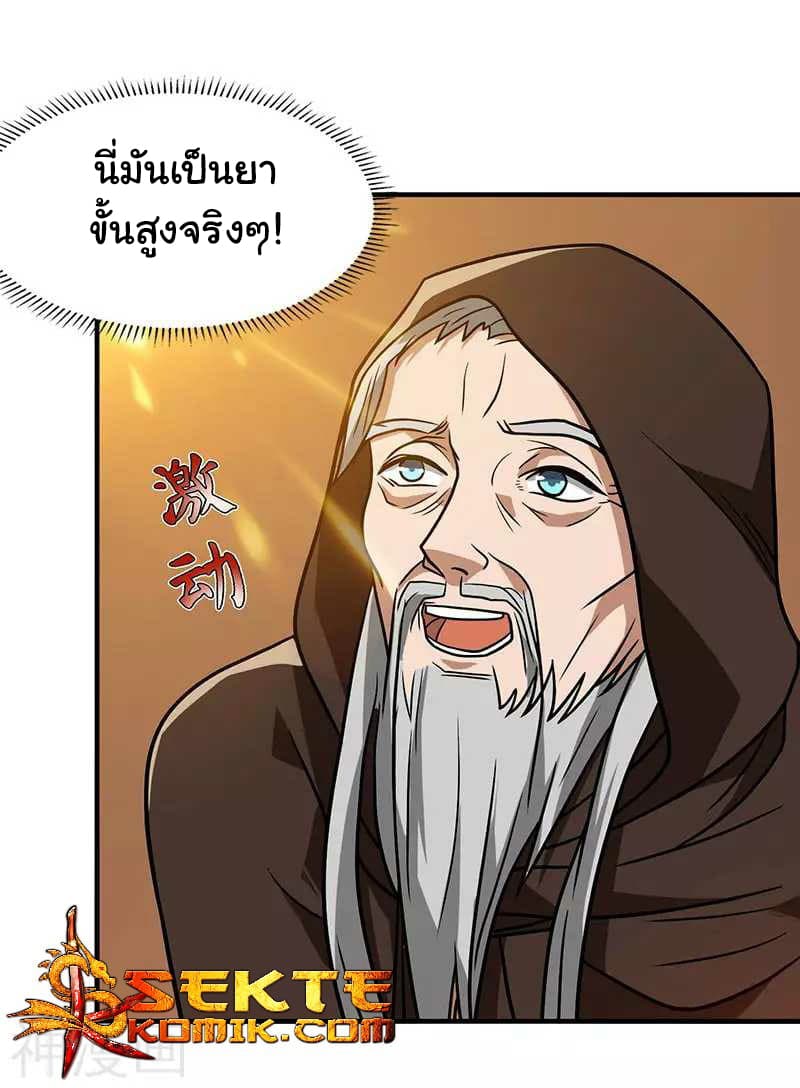 เธญเนเธฒเธReborn 80000 Years