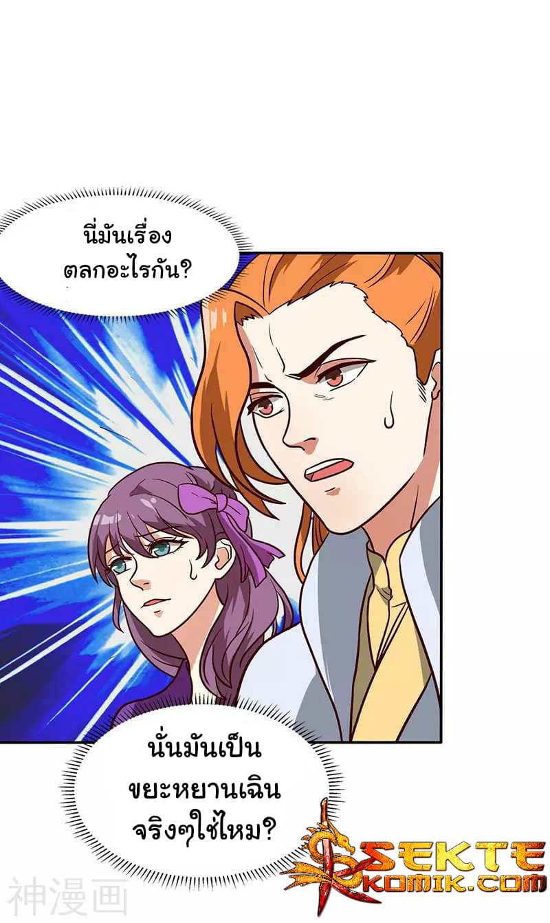 เธญเนเธฒเธReborn 80000 Years