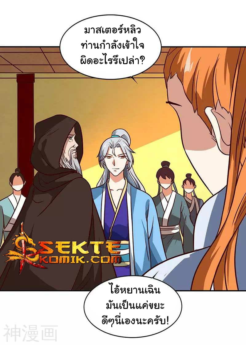เธญเนเธฒเธReborn 80000 Years