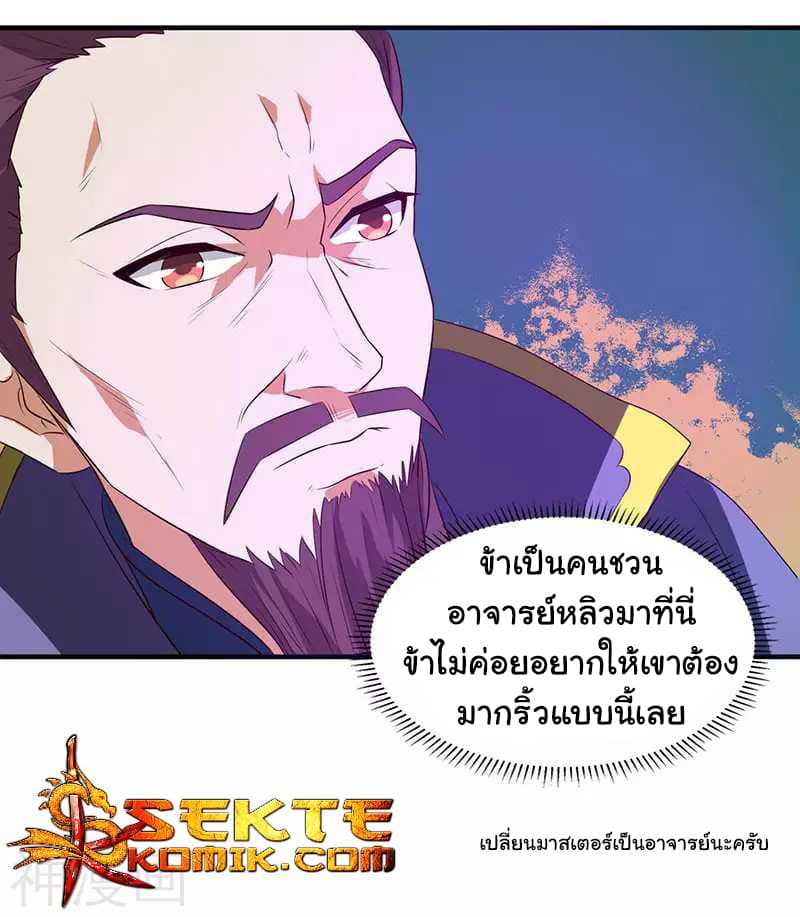 เธญเนเธฒเธReborn 80000 Years
