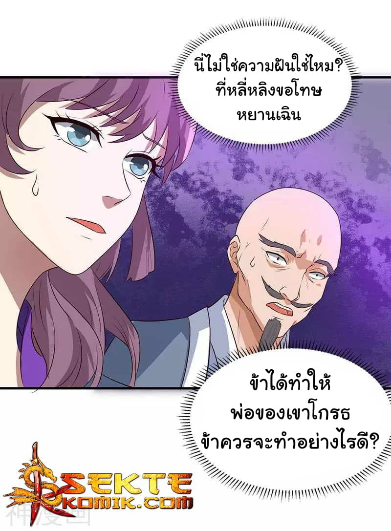 เธญเนเธฒเธReborn 80000 Years