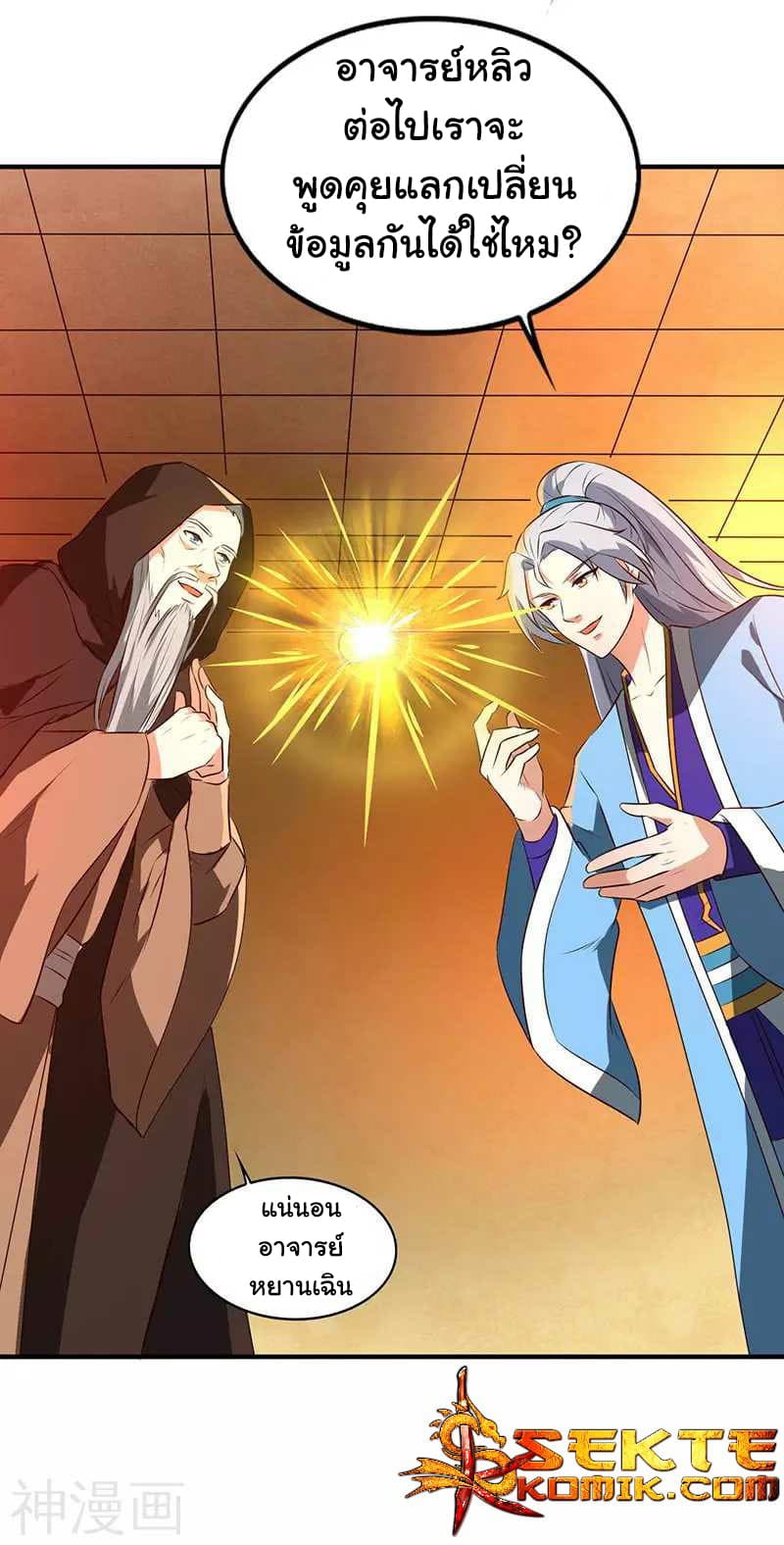 เธญเนเธฒเธReborn 80000 Years