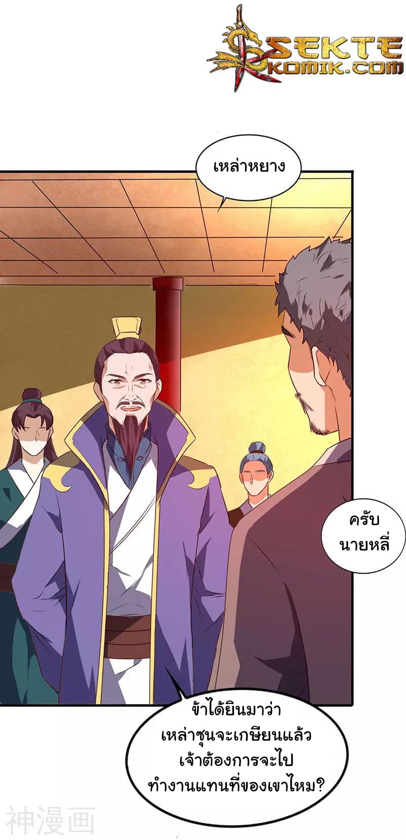 เธญเนเธฒเธReborn 80000 Years