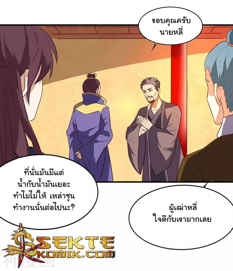 เธญเนเธฒเธReborn 80000 Years