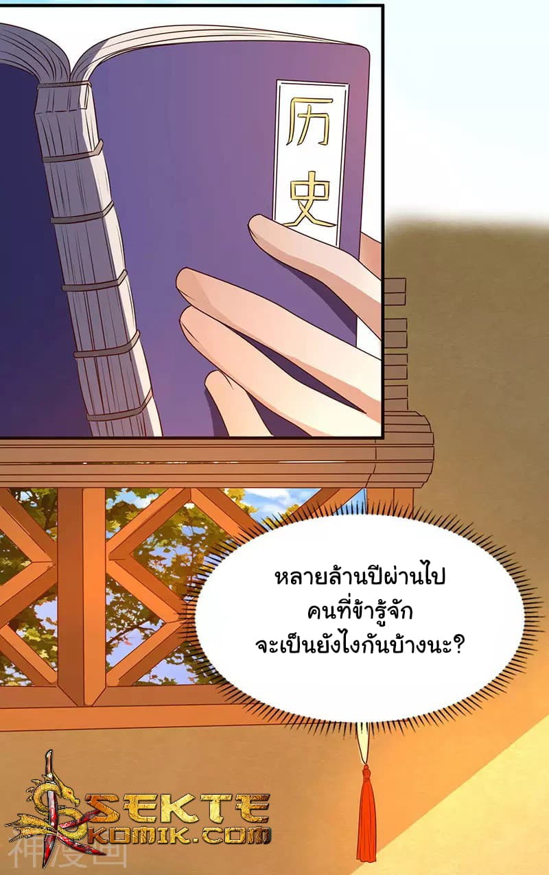 เธญเนเธฒเธReborn 80000 Years