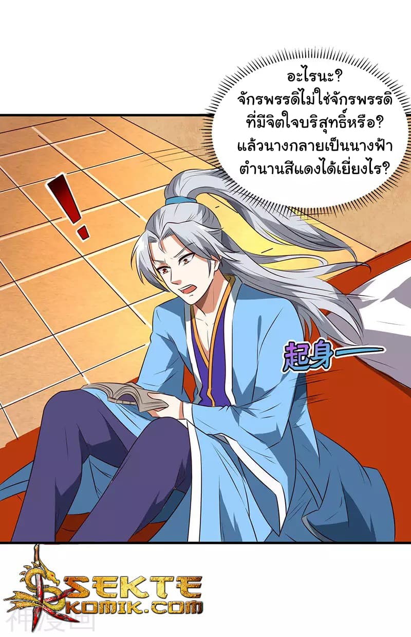 เธญเนเธฒเธReborn 80000 Years