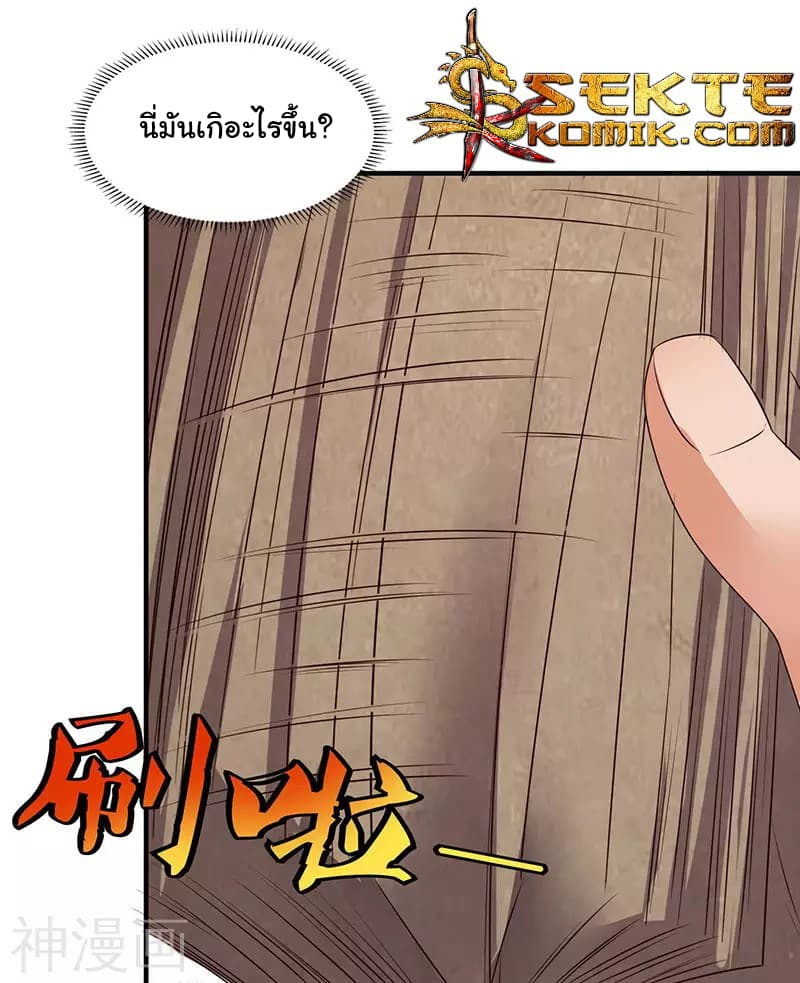 เธญเนเธฒเธReborn 80000 Years