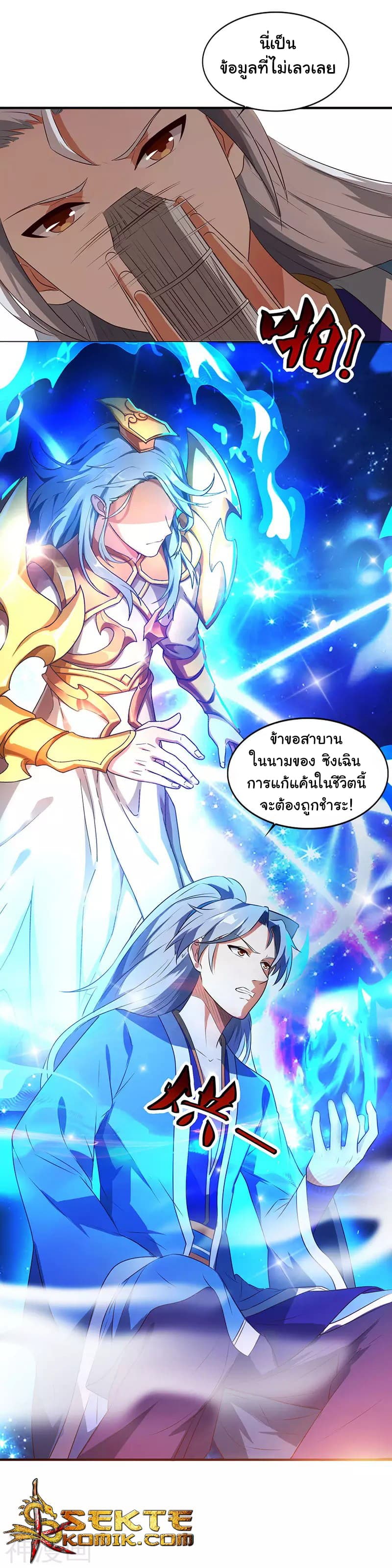 เธญเนเธฒเธReborn 80000 Years