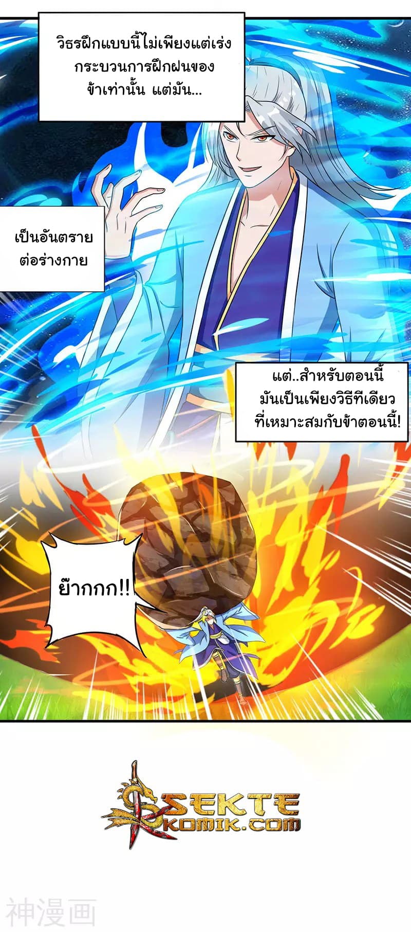 เธญเนเธฒเธReborn 80000 Years