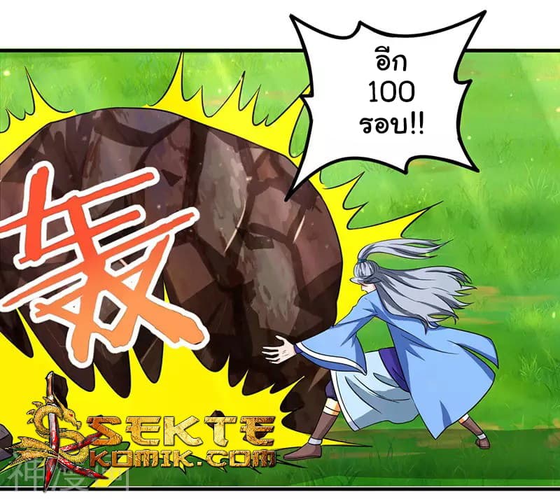 เธญเนเธฒเธReborn 80000 Years