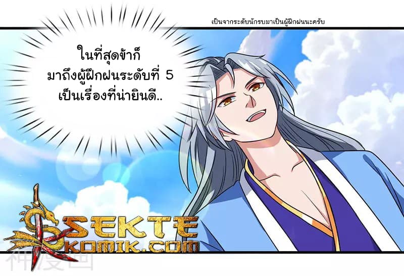 เธญเนเธฒเธReborn 80000 Years