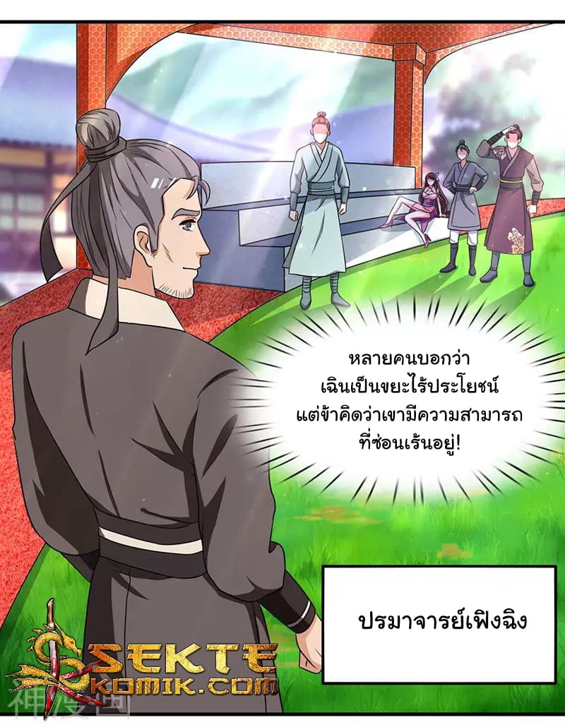 เธญเนเธฒเธReborn 80000 Years