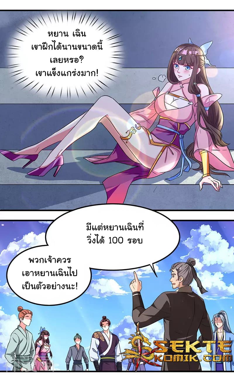 เธญเนเธฒเธReborn 80000 Years