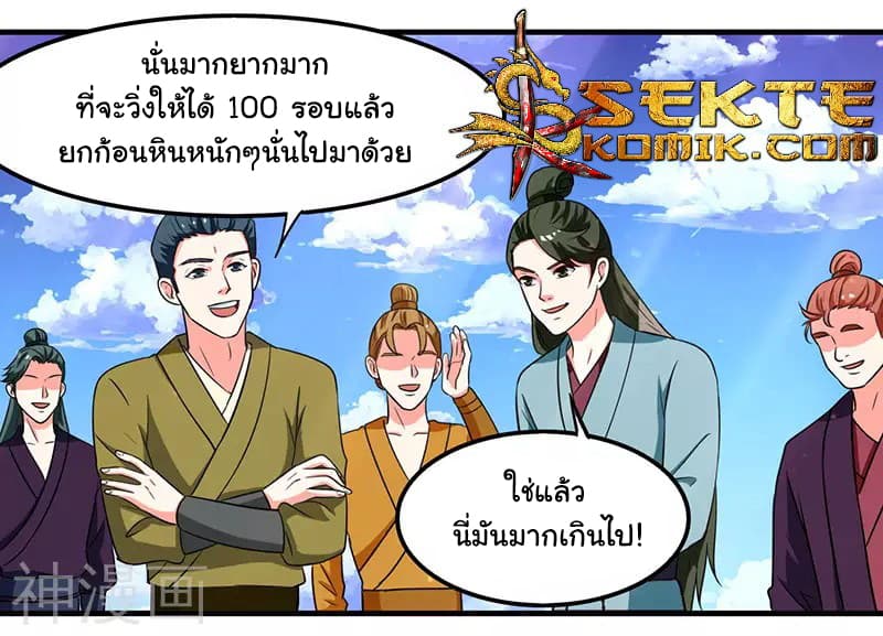 เธญเนเธฒเธReborn 80000 Years