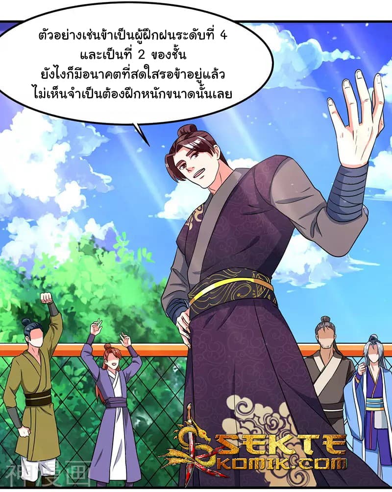 เธญเนเธฒเธReborn 80000 Years