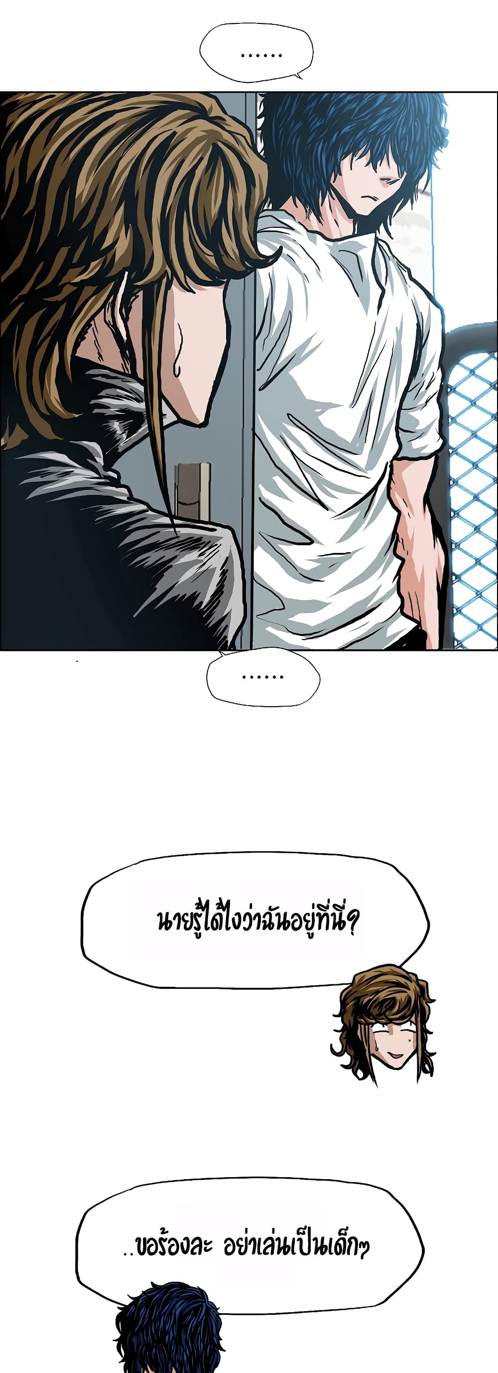 à¸­à¹ˆà¸²à¸™ Rooftop Sword Master