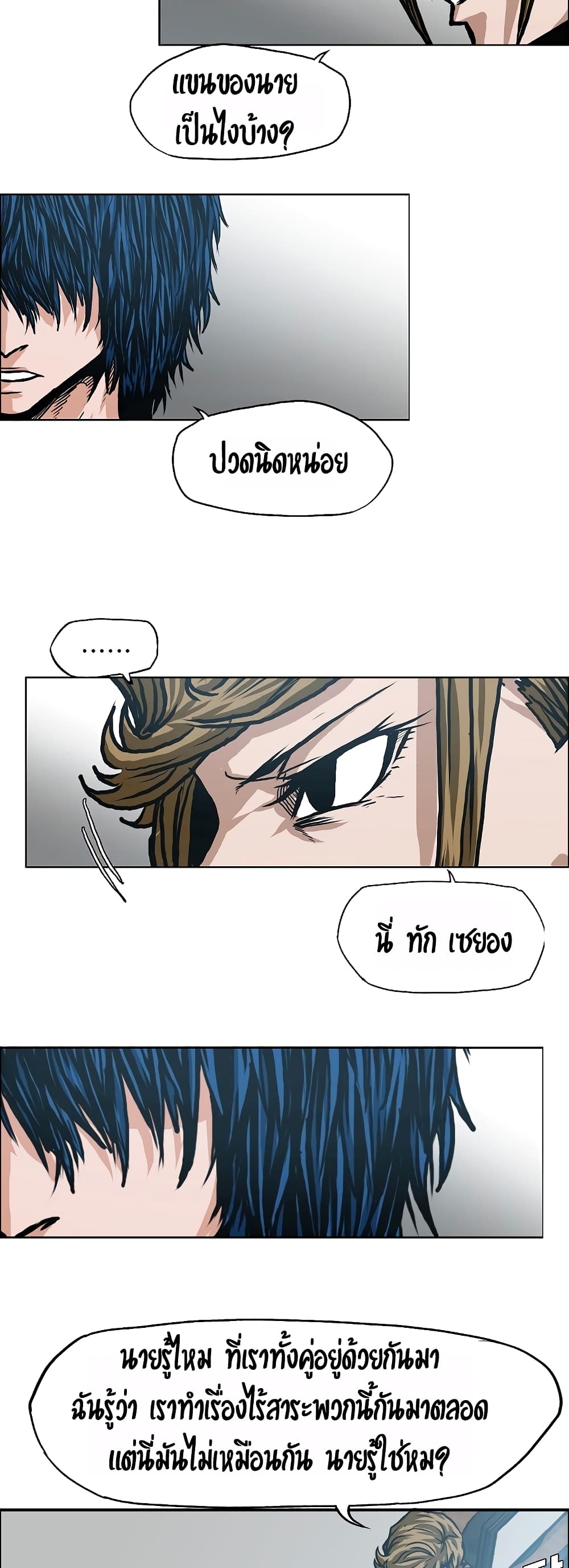 à¸­à¹ˆà¸²à¸™ Rooftop Sword Master
