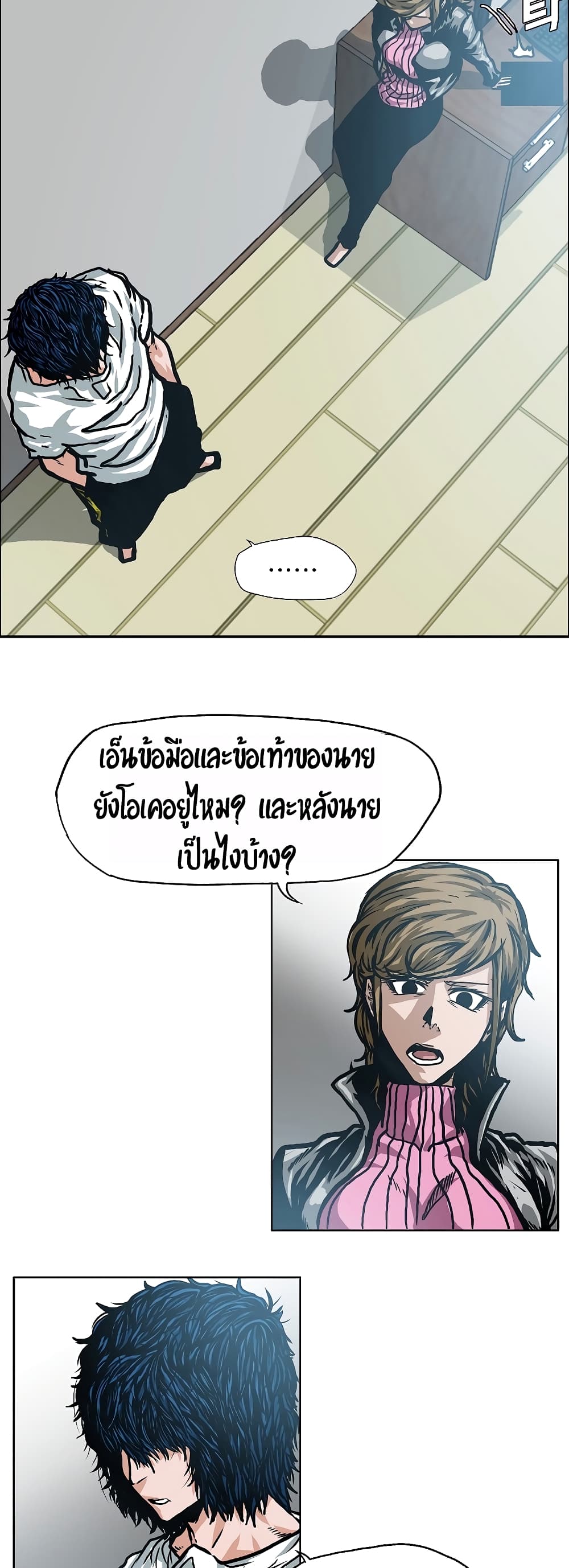à¸­à¹ˆà¸²à¸™ Rooftop Sword Master