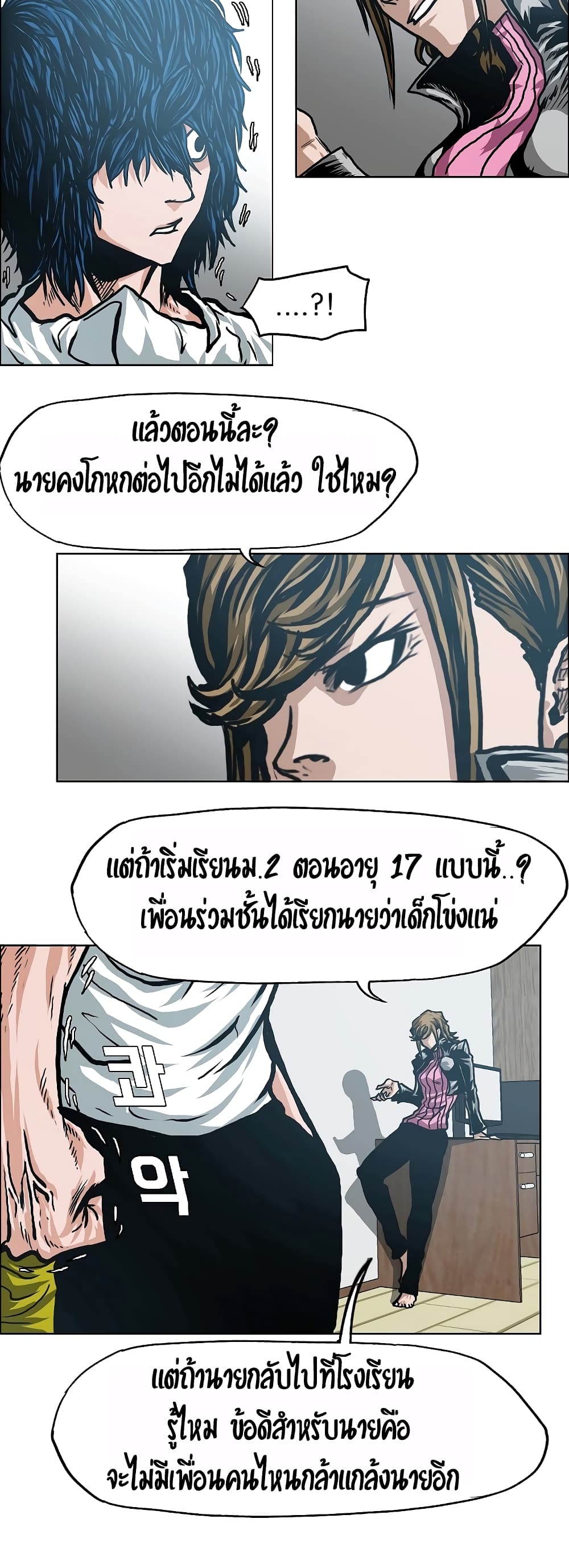 à¸­à¹ˆà¸²à¸™ Rooftop Sword Master