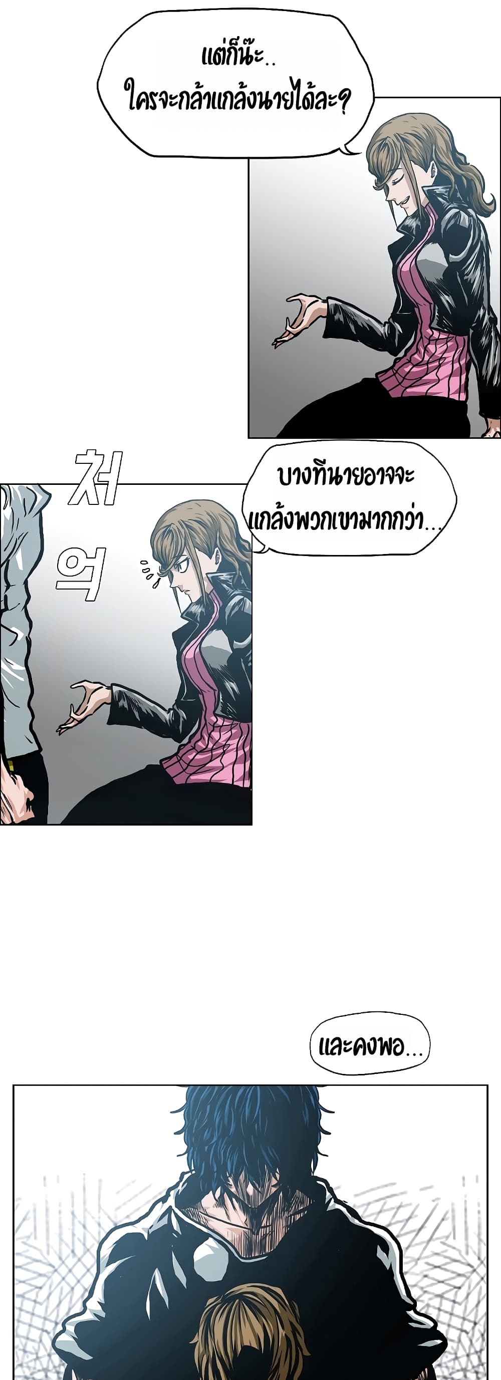 à¸­à¹ˆà¸²à¸™ Rooftop Sword Master