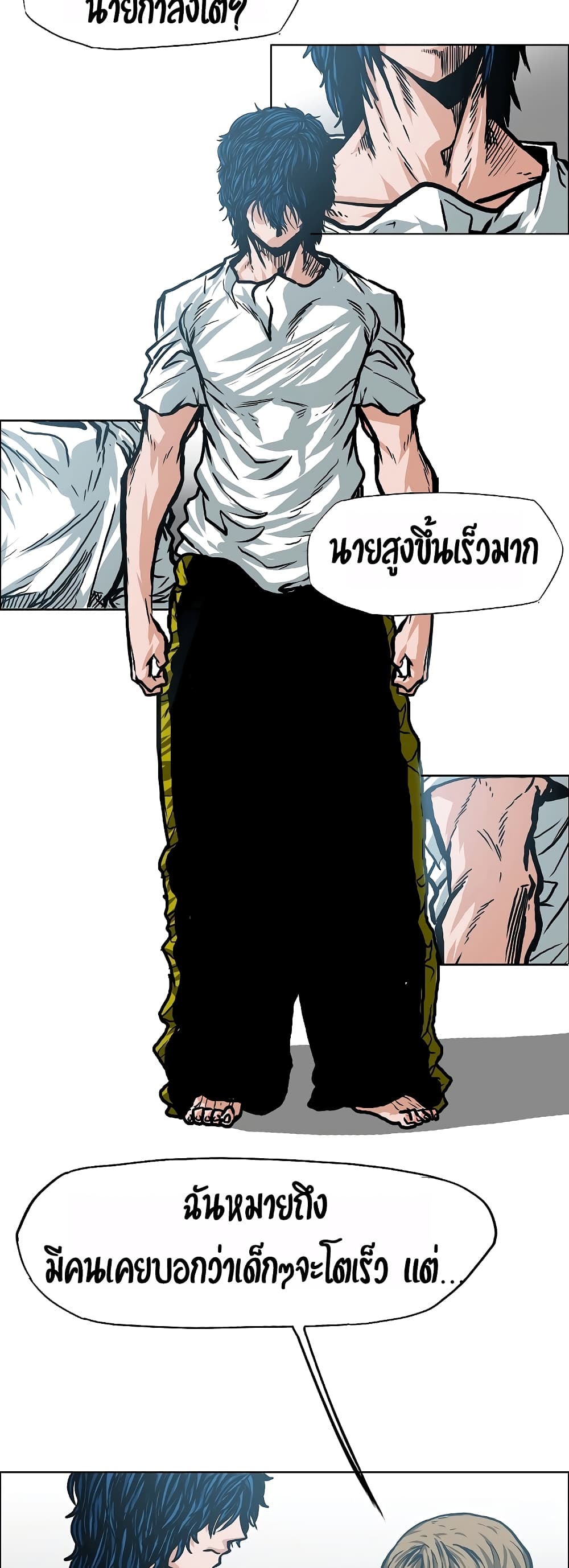 à¸­à¹ˆà¸²à¸™ Rooftop Sword Master