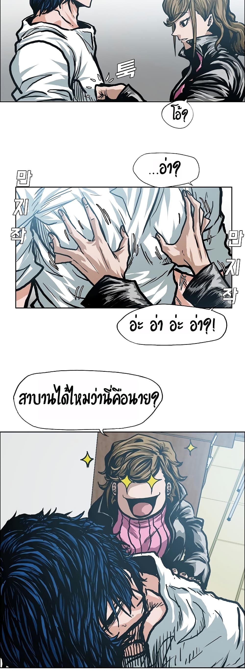 à¸­à¹ˆà¸²à¸™ Rooftop Sword Master