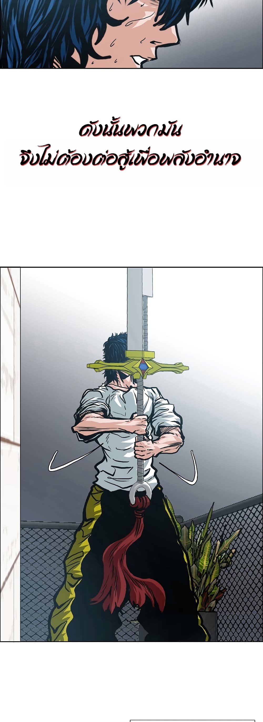 à¸­à¹ˆà¸²à¸™ Rooftop Sword Master