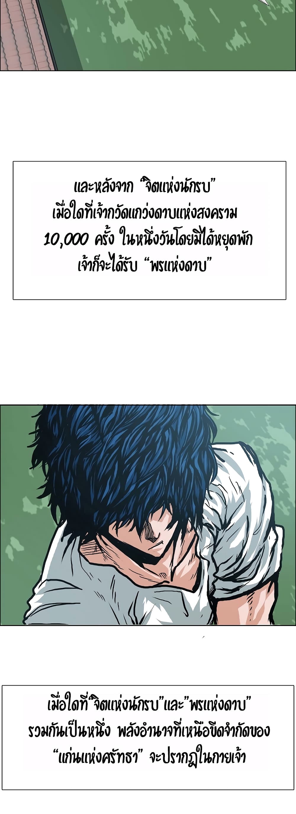 à¸­à¹ˆà¸²à¸™ Rooftop Sword Master