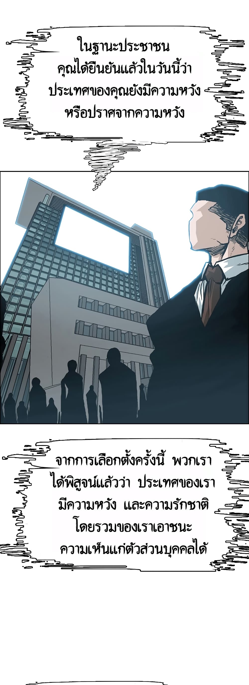 à¸­à¹ˆà¸²à¸™ Rooftop Sword Master