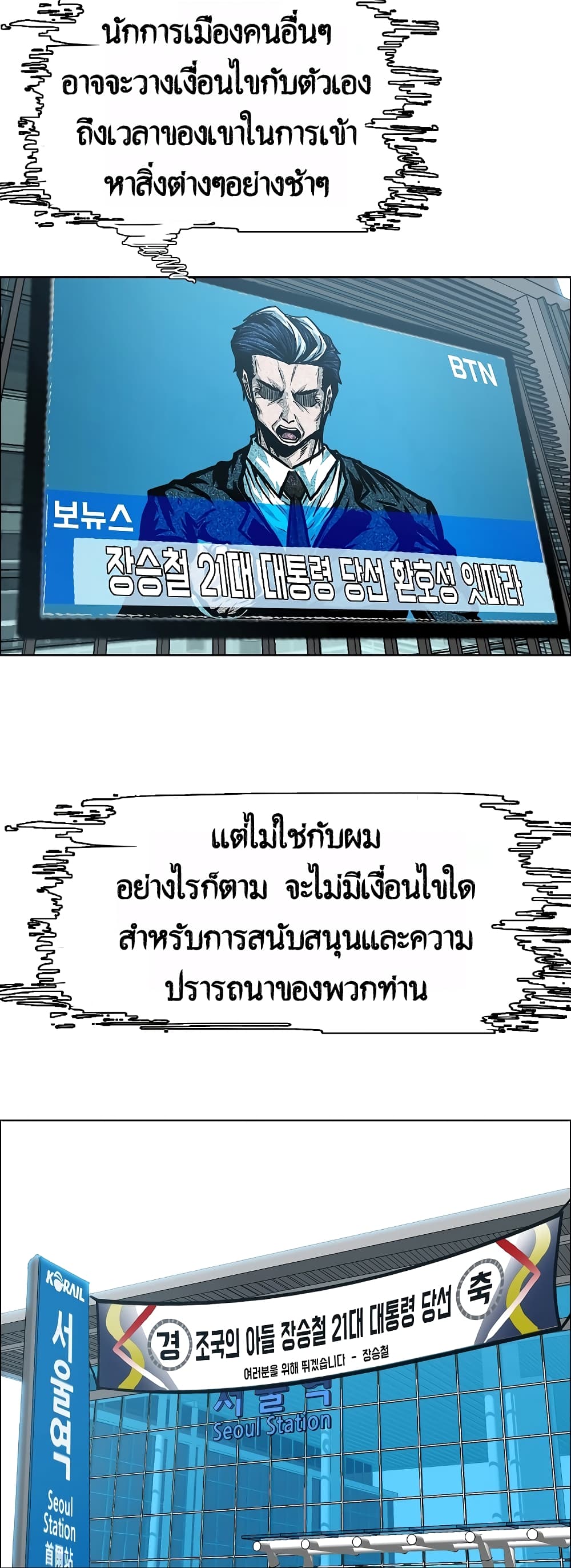 à¸­à¹ˆà¸²à¸™ Rooftop Sword Master