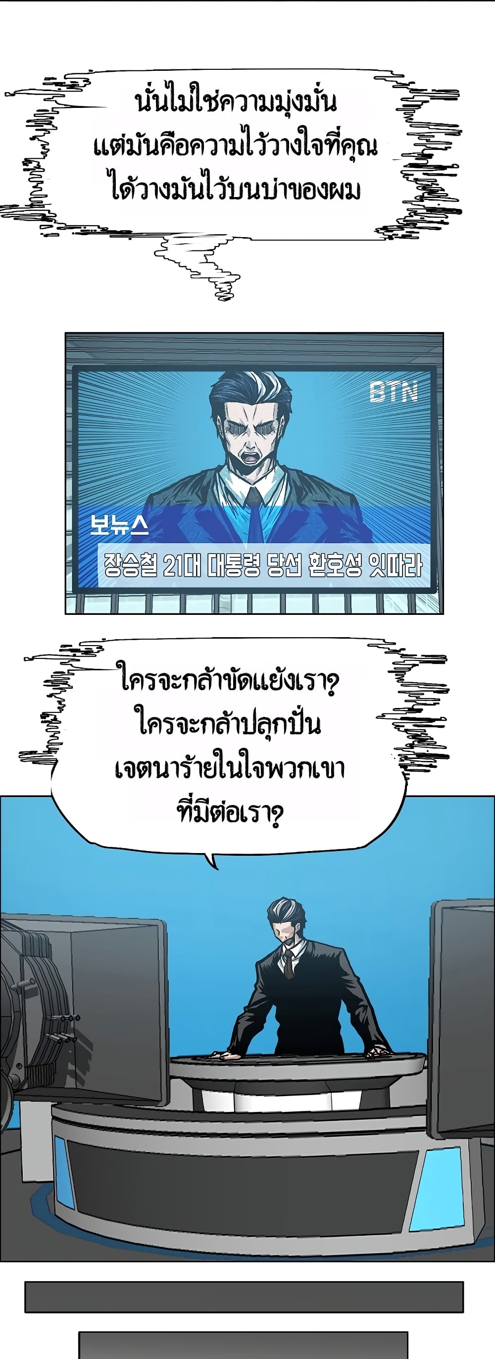 à¸­à¹ˆà¸²à¸™ Rooftop Sword Master