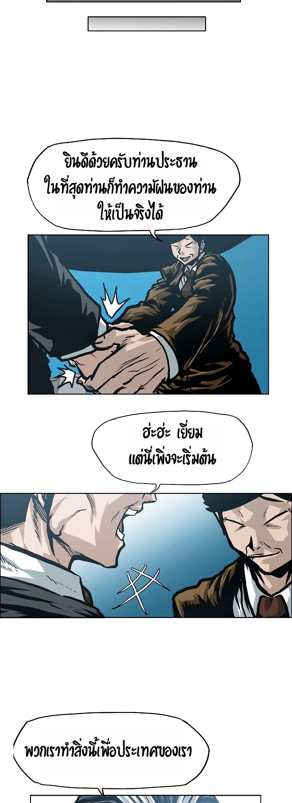 à¸­à¹ˆà¸²à¸™ Rooftop Sword Master