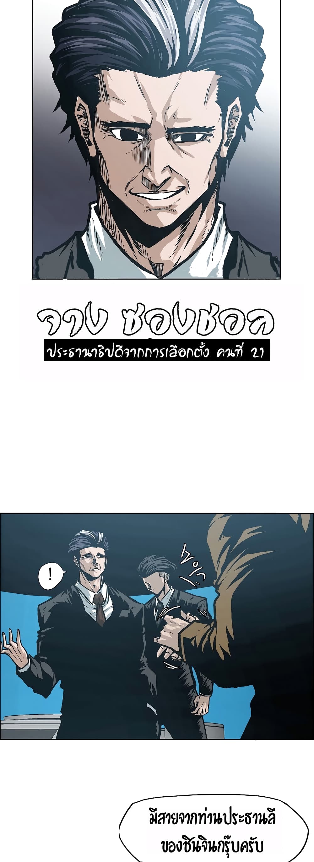 à¸­à¹ˆà¸²à¸™ Rooftop Sword Master