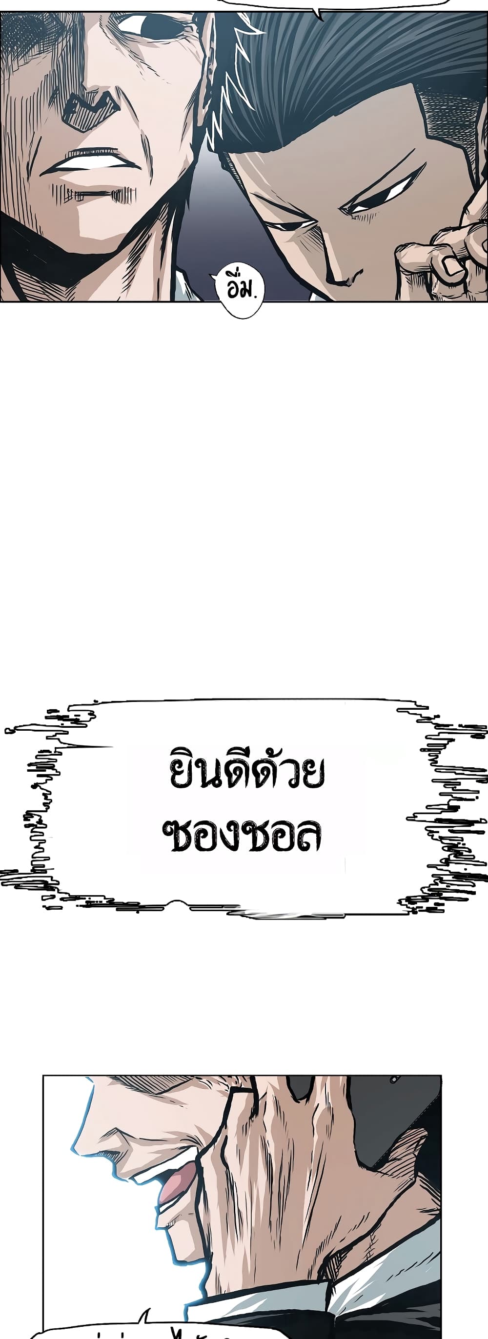 à¸­à¹ˆà¸²à¸™ Rooftop Sword Master