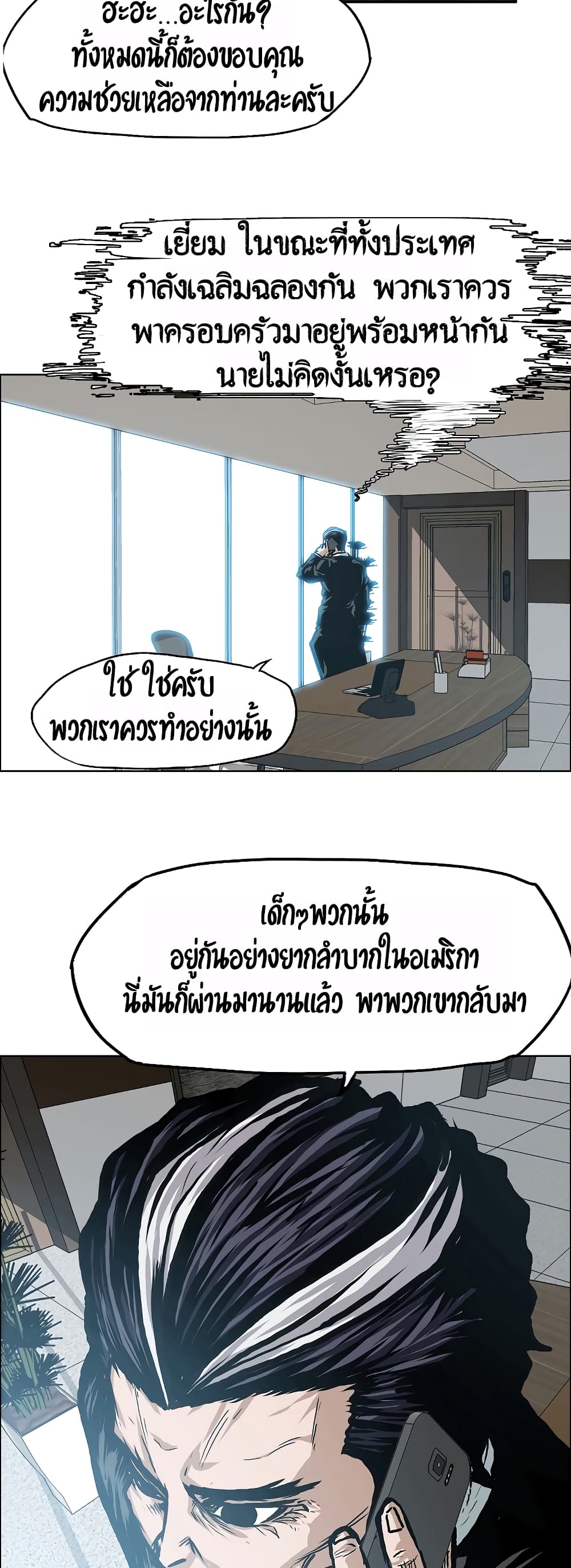à¸­à¹ˆà¸²à¸™ Rooftop Sword Master
