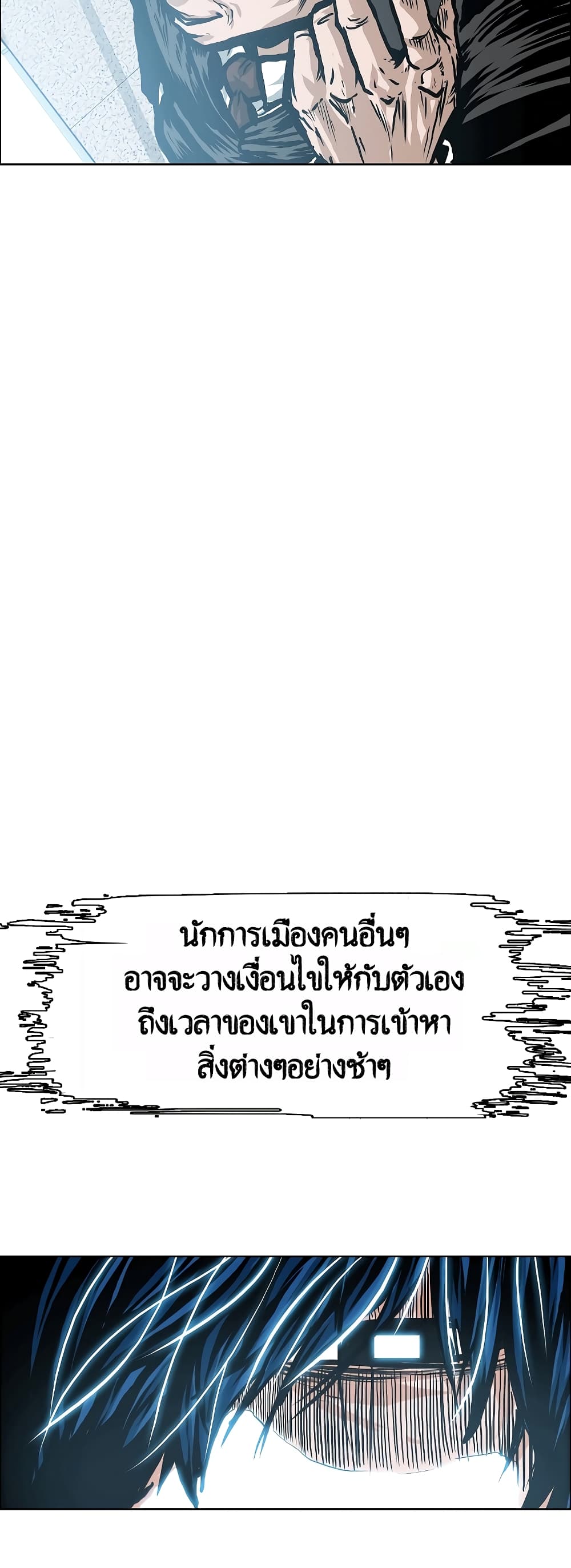 à¸­à¹ˆà¸²à¸™ Rooftop Sword Master