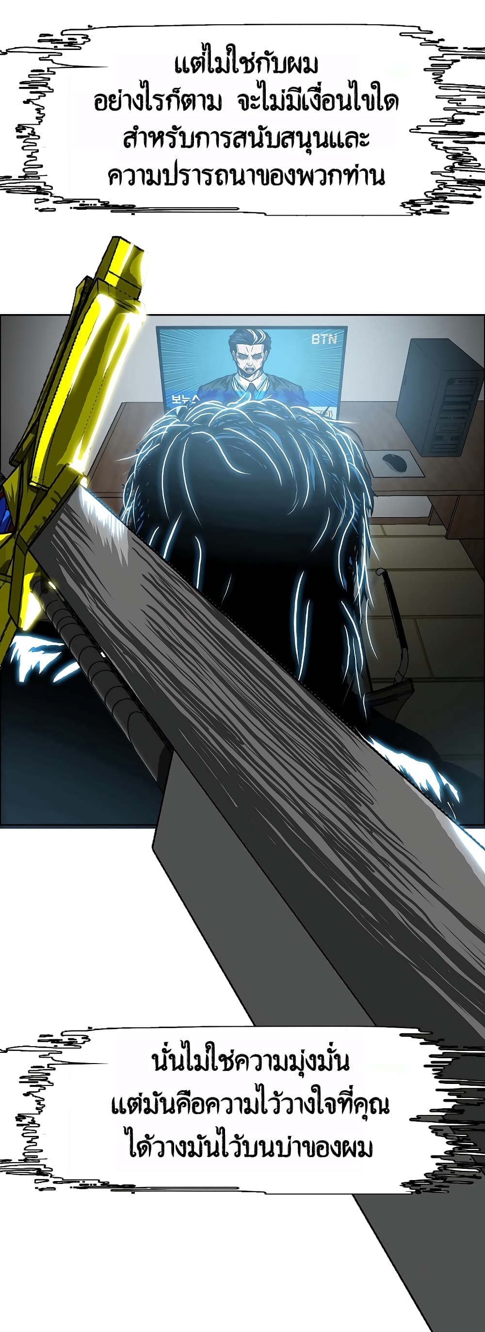 à¸­à¹ˆà¸²à¸™ Rooftop Sword Master
