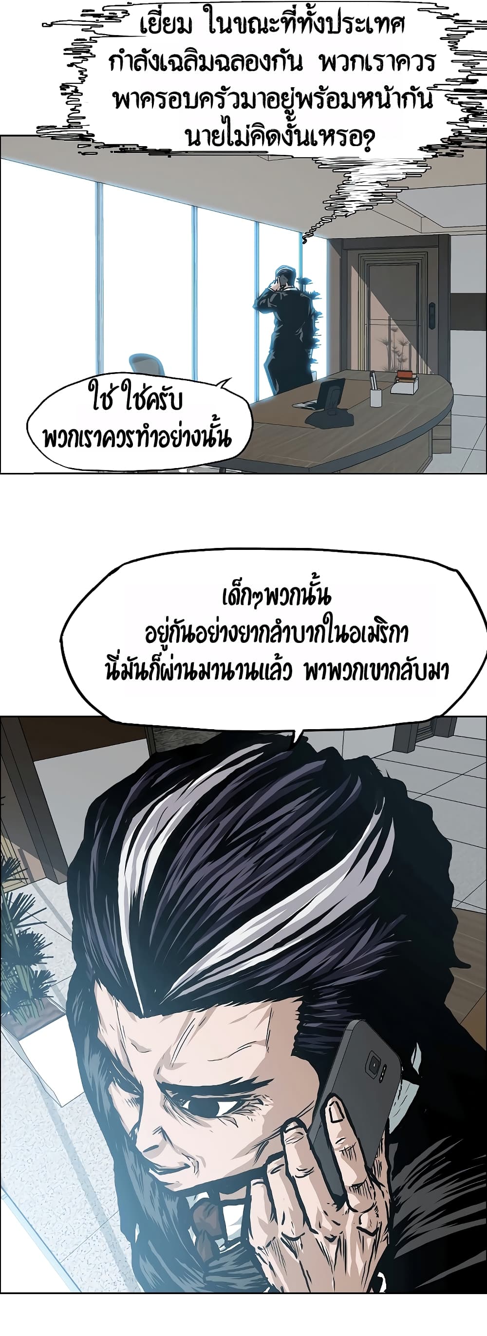 à¸­à¹ˆà¸²à¸™ Rooftop Sword Master