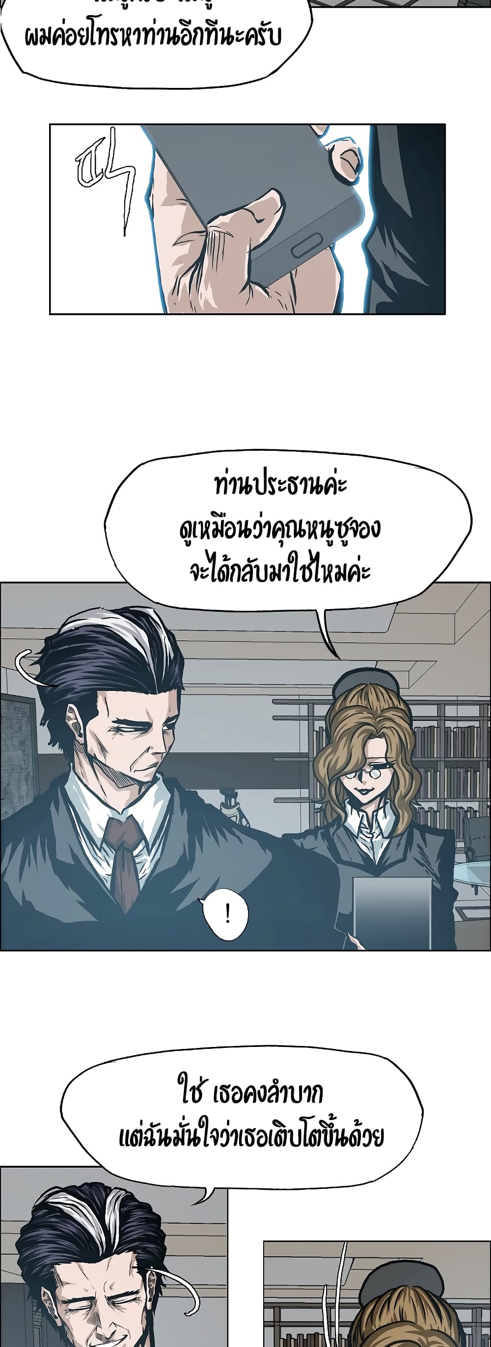 à¸­à¹ˆà¸²à¸™ Rooftop Sword Master