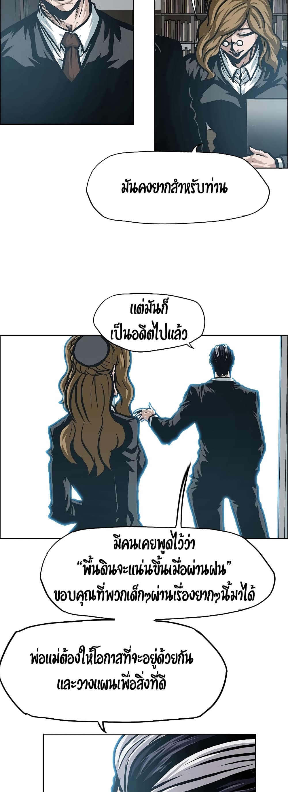 à¸­à¹ˆà¸²à¸™ Rooftop Sword Master