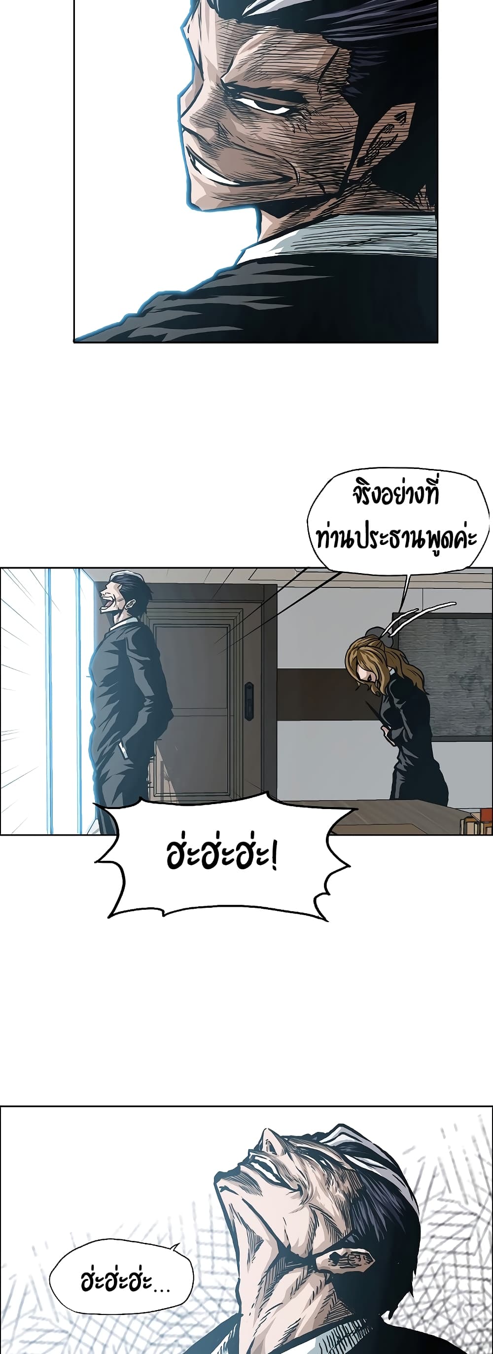 à¸­à¹ˆà¸²à¸™ Rooftop Sword Master