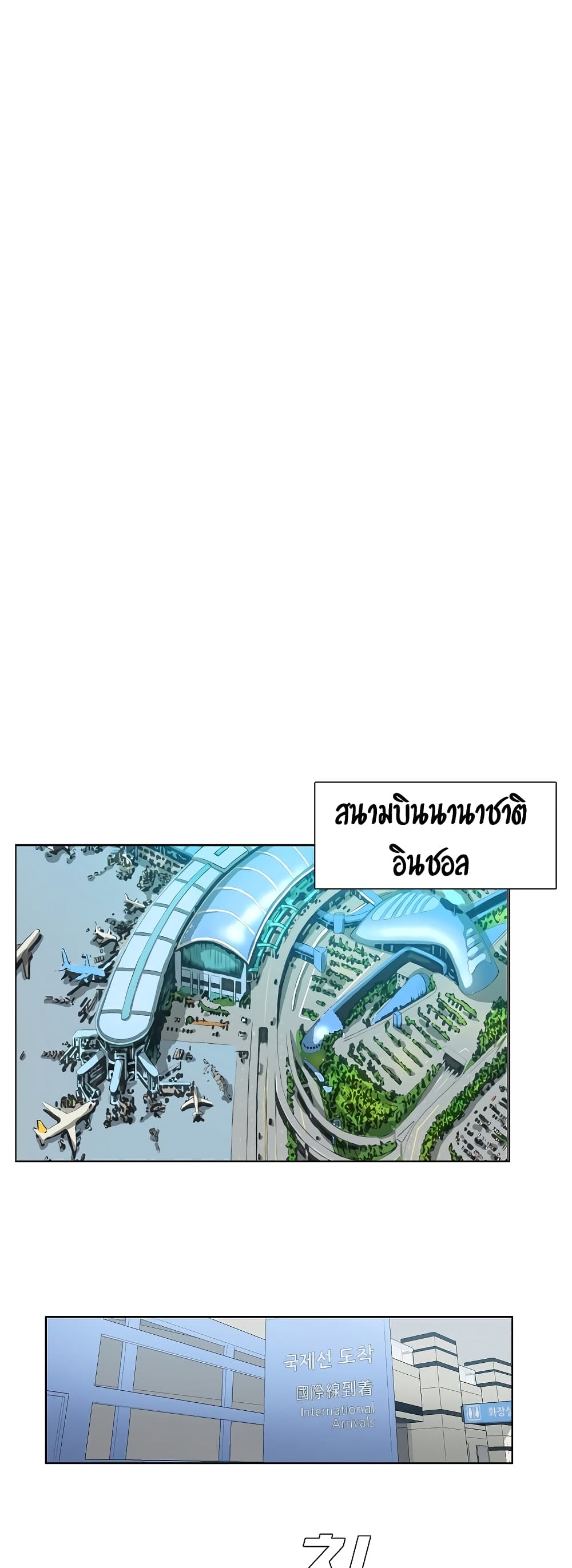 à¸­à¹ˆà¸²à¸™ Rooftop Sword Master