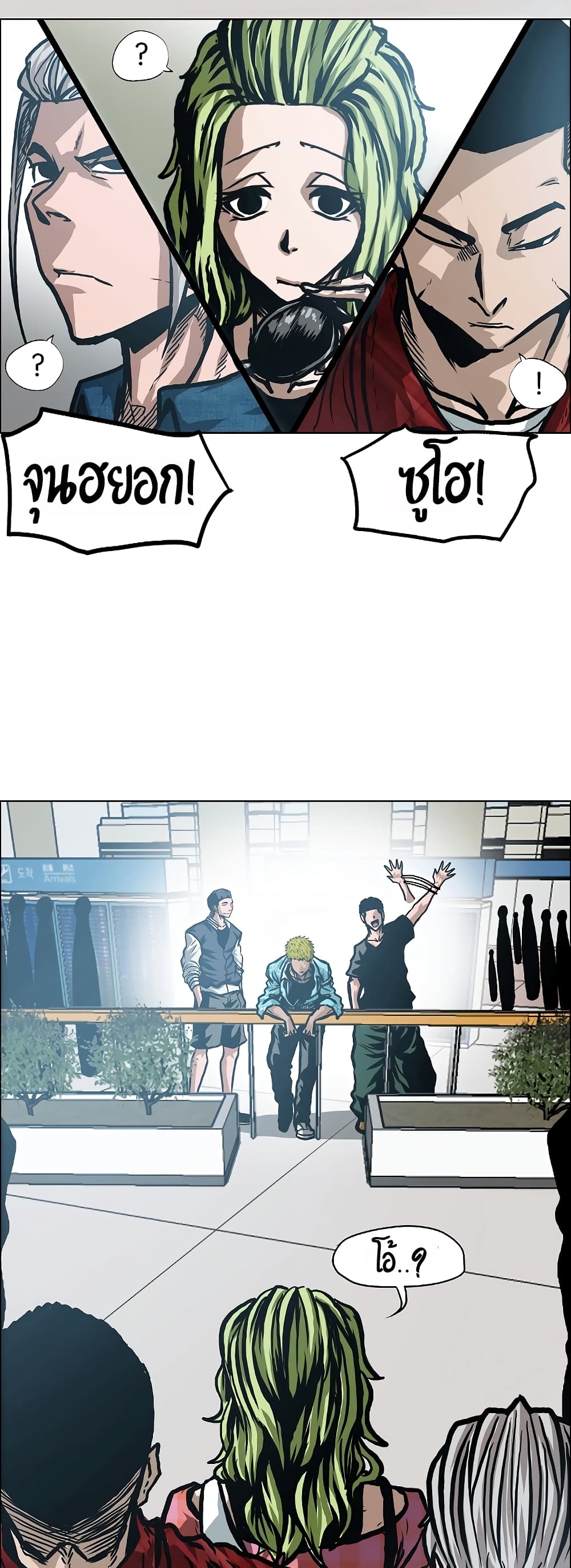 à¸­à¹ˆà¸²à¸™ Rooftop Sword Master