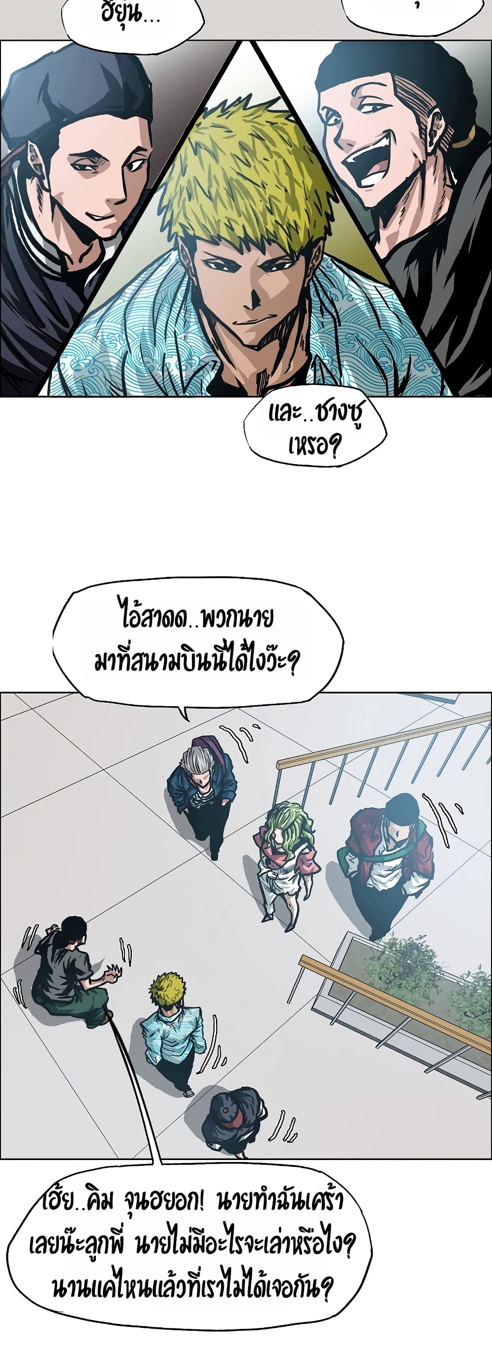 à¸­à¹ˆà¸²à¸™ Rooftop Sword Master