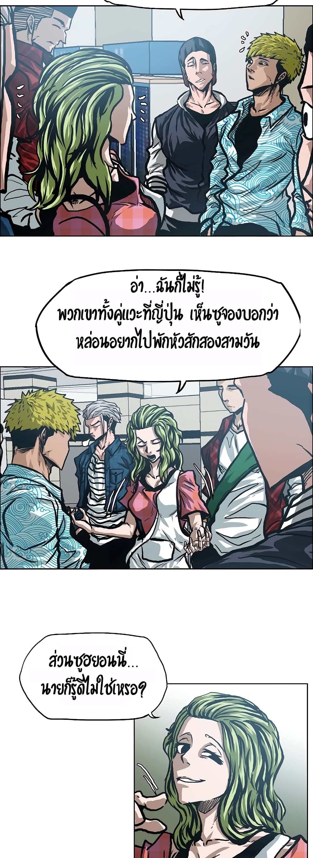à¸­à¹ˆà¸²à¸™ Rooftop Sword Master
