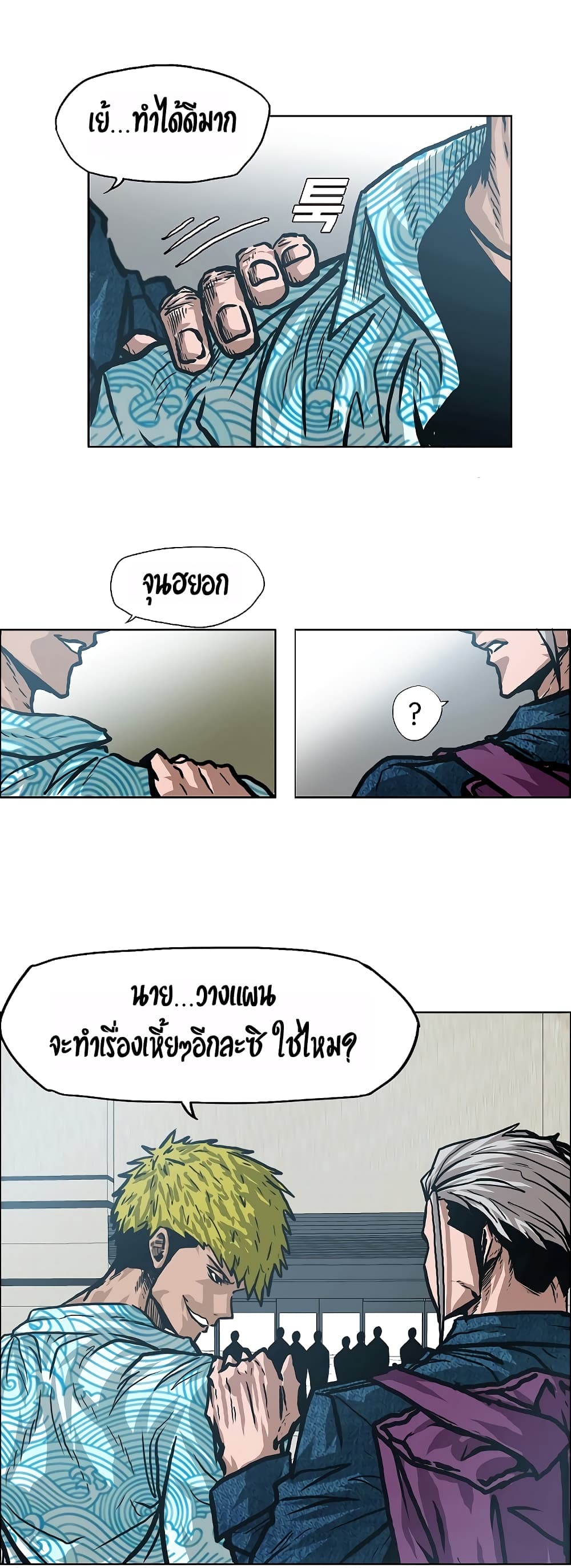 à¸­à¹ˆà¸²à¸™ Rooftop Sword Master