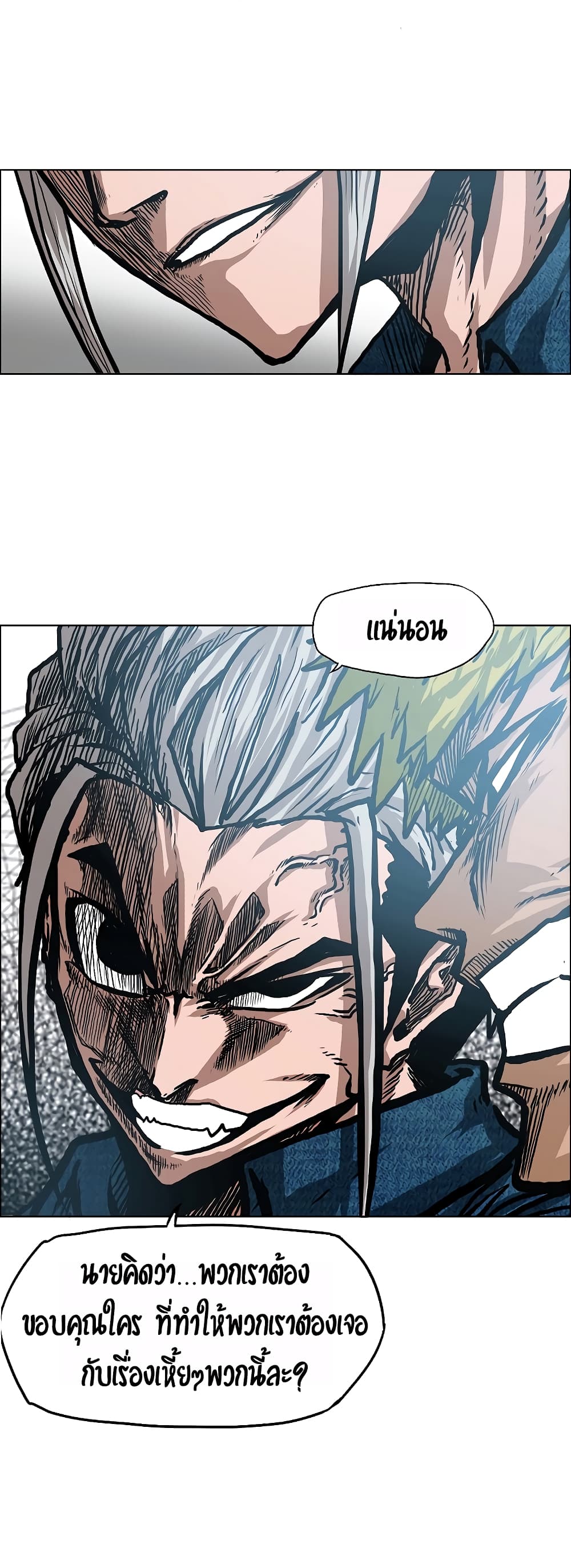 à¸­à¹ˆà¸²à¸™ Rooftop Sword Master