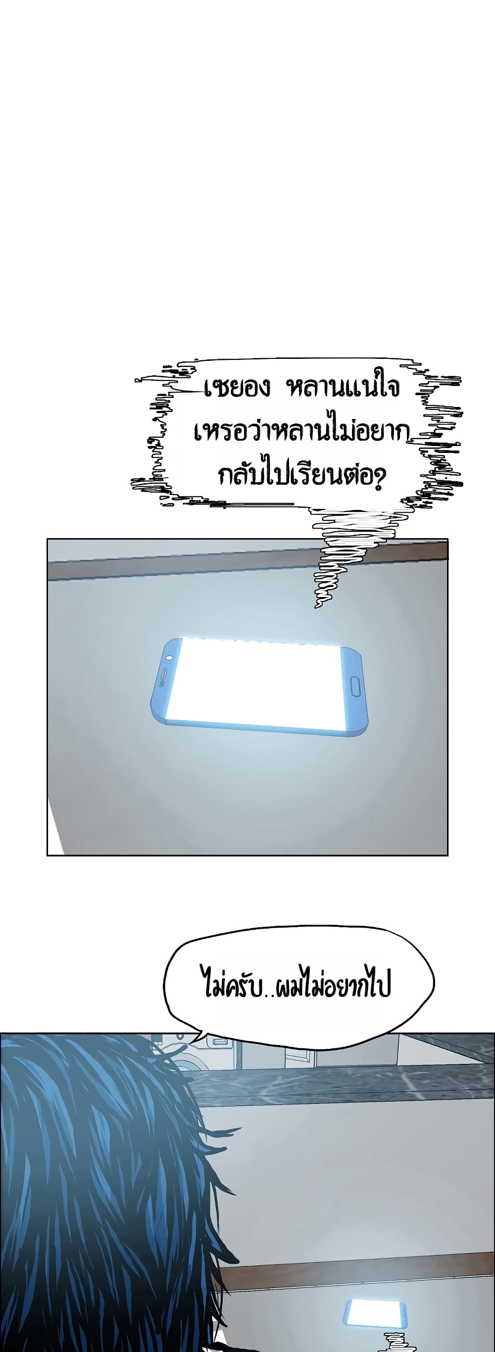 à¸­à¹ˆà¸²à¸™ Rooftop Sword Master
