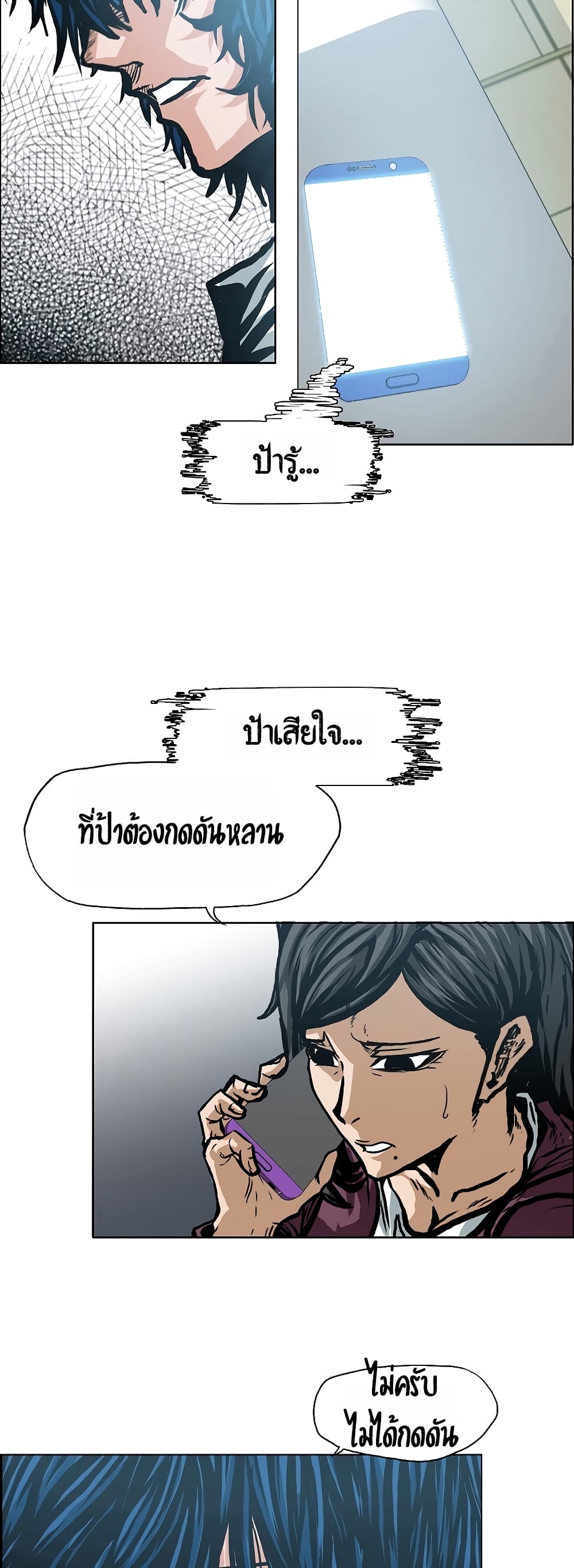 à¸­à¹ˆà¸²à¸™ Rooftop Sword Master